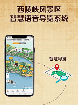 浦江景区手绘地图智慧导览的应用